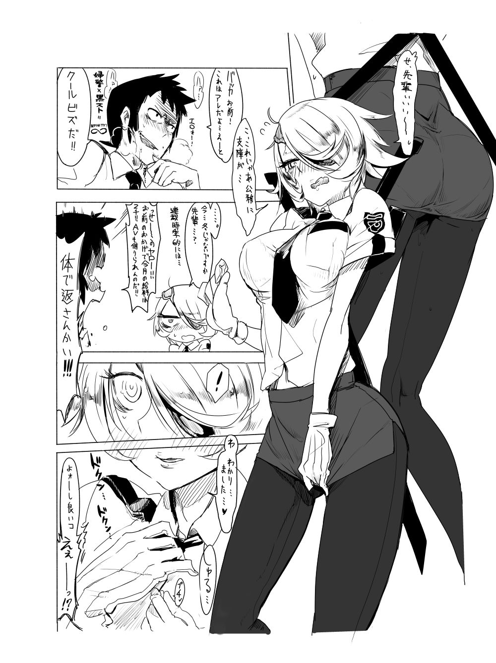 Otonashi kiruko Collect page 8 full