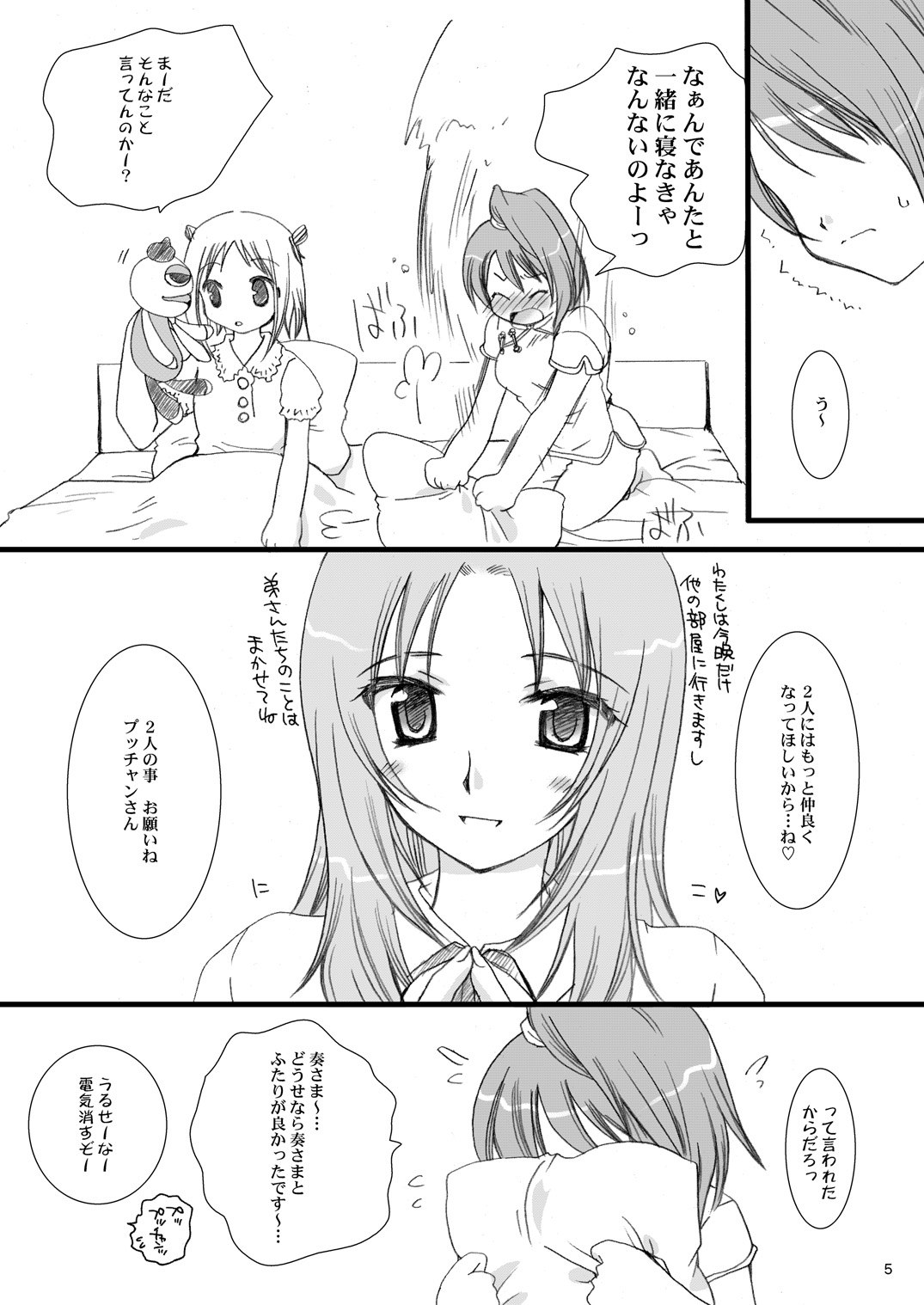 Gokujou! page 4 full