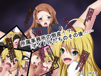 Shozoku jimusho no tousan! ? Aidoru-tachi no sonogo…… cover