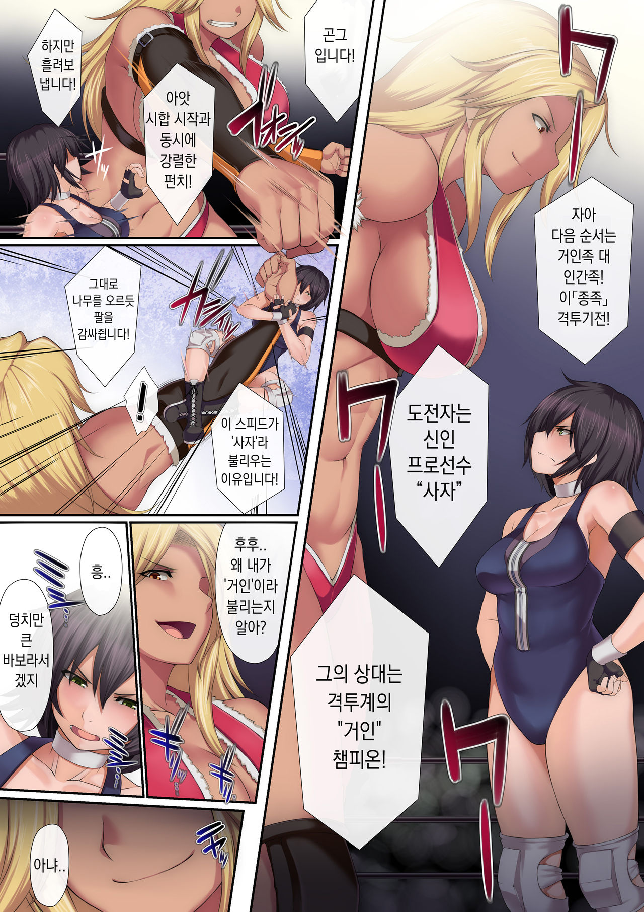 Microne Magazine 9 page 7 full