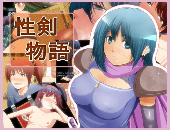Seiken Monogatari page 1 full