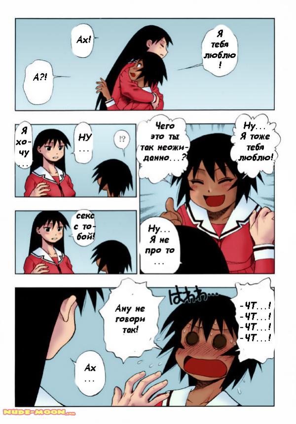 Sakaki Mochi, Kagura Machi page 4 full
