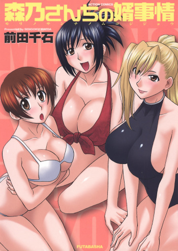 Morino Sanchi no Muko Jijou cover