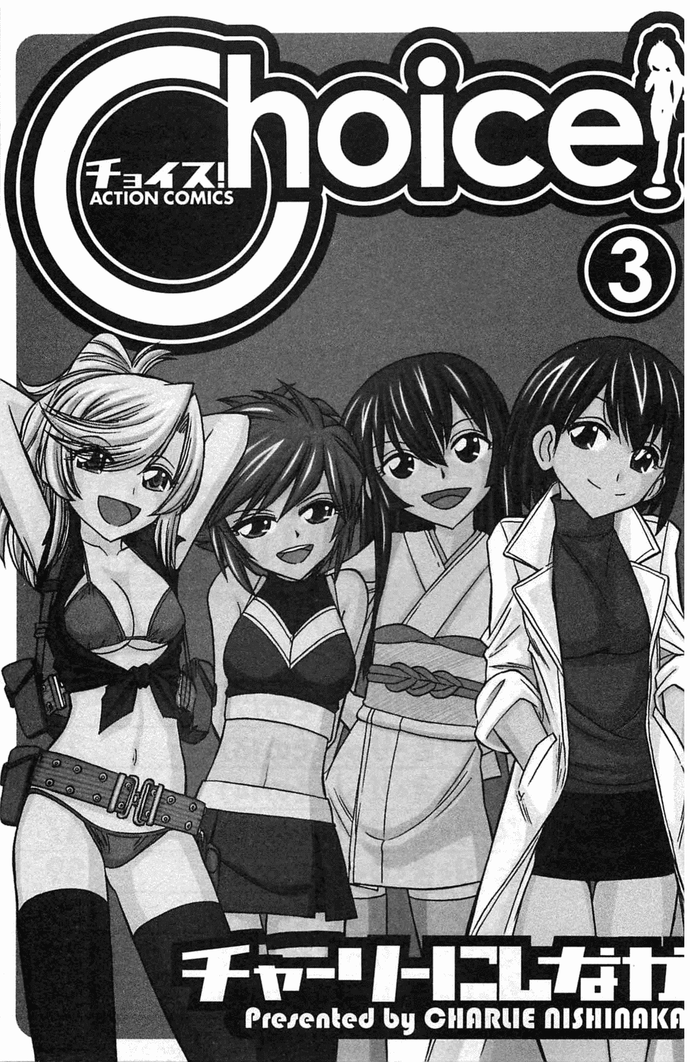 Choice! 3 page 3 full