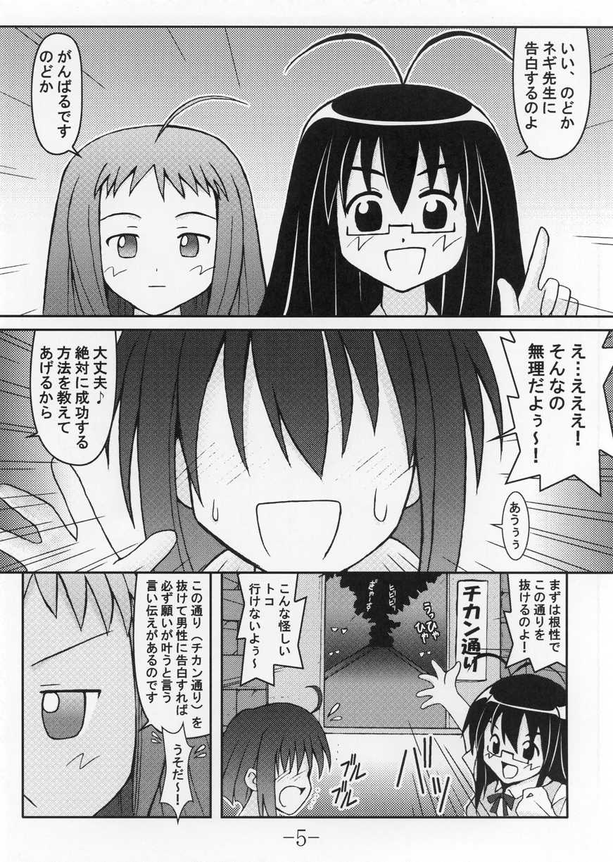 GURIMAGA VOL.5 Morudesu page 4 full