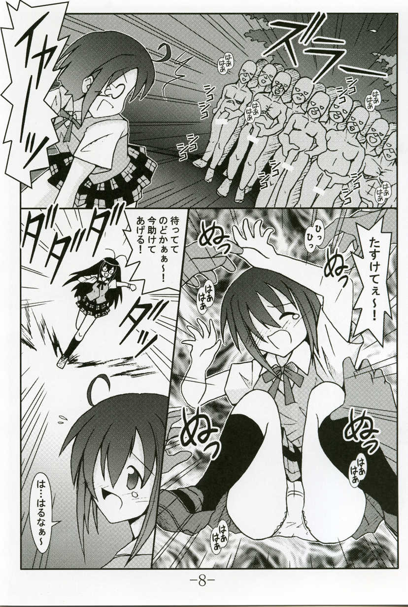 GURIMAGA VOL.5 Morudesu page 7 full