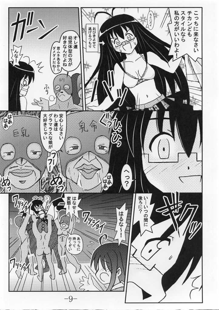 GURIMAGA VOL.5 Morudesu page 8 full