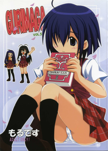 GURIMAGA VOL.5 Morudesu cover
