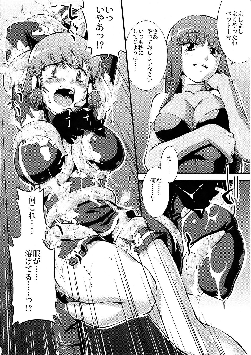 Utsukushiki Mono Mishi Hito wa page 7 full