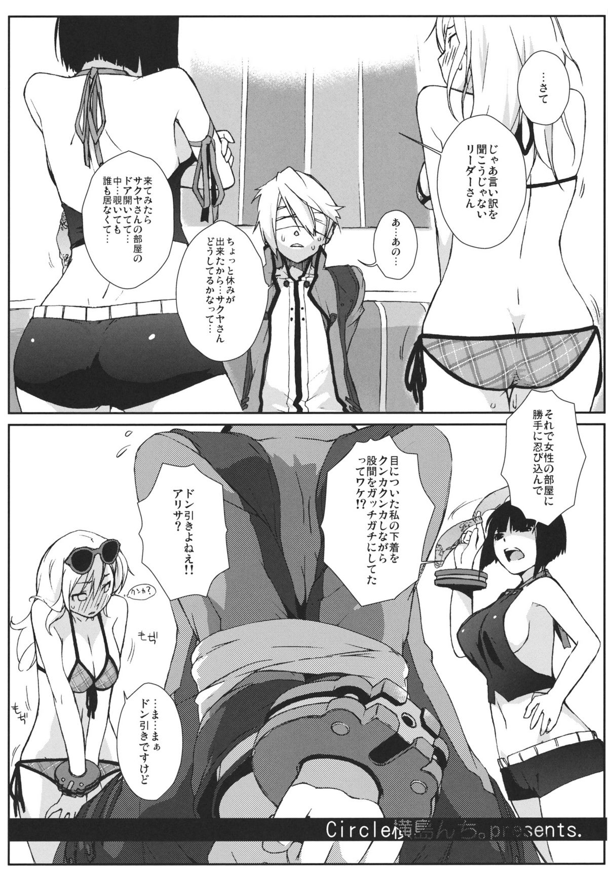 PLAYTHING 2.0 page 4 full