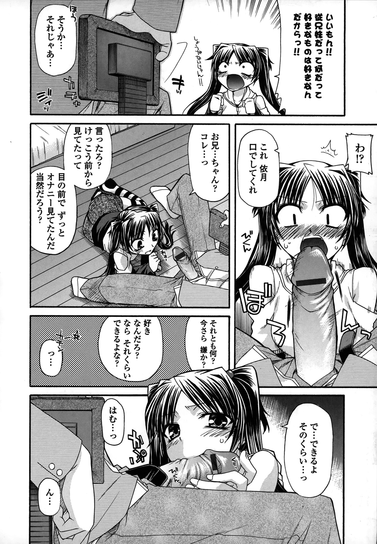 Platonic 50／50 page 10 full