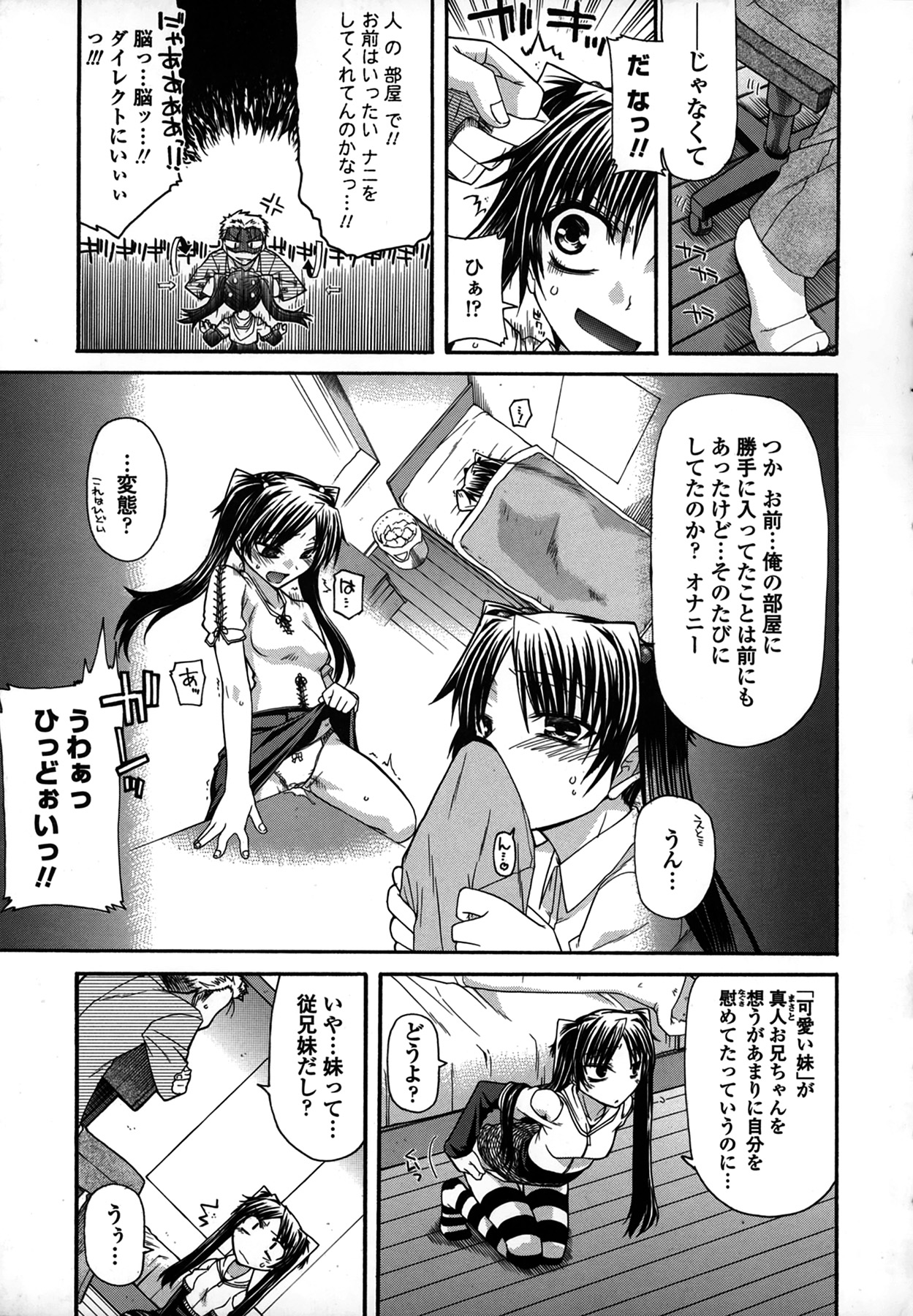 Platonic 50／50 page 9 full