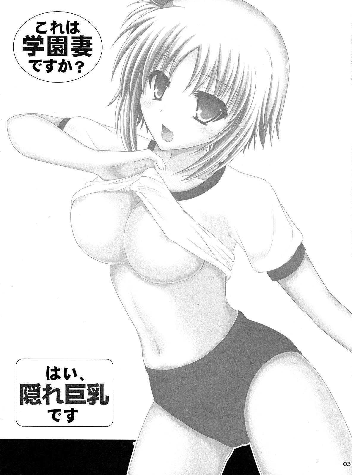 Kore wa Gakuen Tsuma desu ka? Hai, Kakure Kyonyuu desu | Is This A School Wife? Yes, She Secretly Has Big Breasts page 3 full
