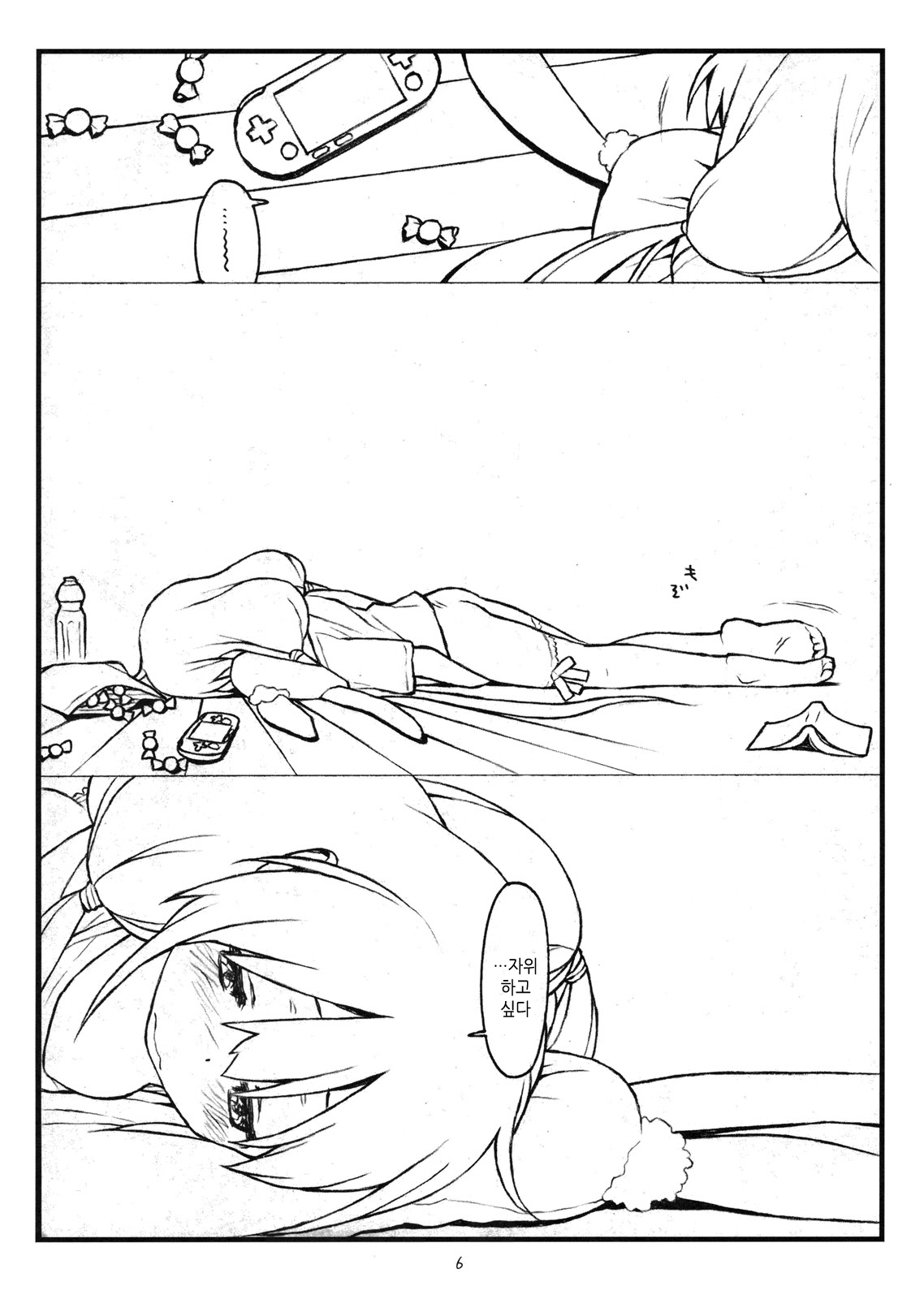 Hatarakitaku Nakute P ni Muchaburi Shitara Ero Doujin Mitai na Koto Sareta de gozaru page 5 full