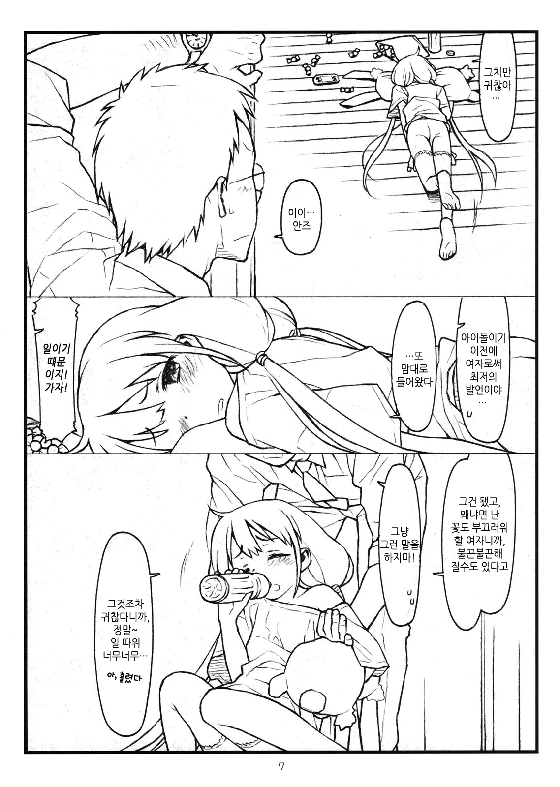 Hatarakitaku Nakute P ni Muchaburi Shitara Ero Doujin Mitai na Koto Sareta de gozaru page 6 full
