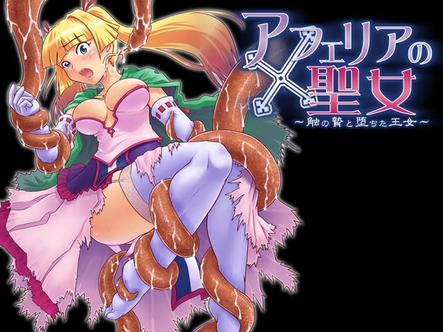 Afilia no Seijo + Voice page 2 full