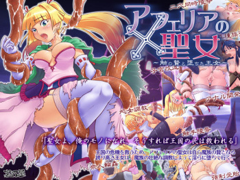 Afilia no Seijo + Voice cover