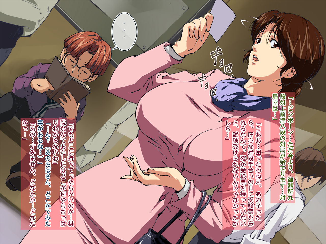 Okasan Mitsuko kinoko megane no haha chichishibori page 3 full