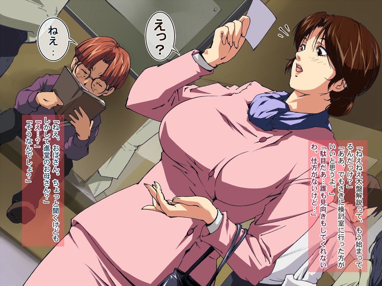 Okasan Mitsuko kinoko megane no haha chichishibori page 4 full