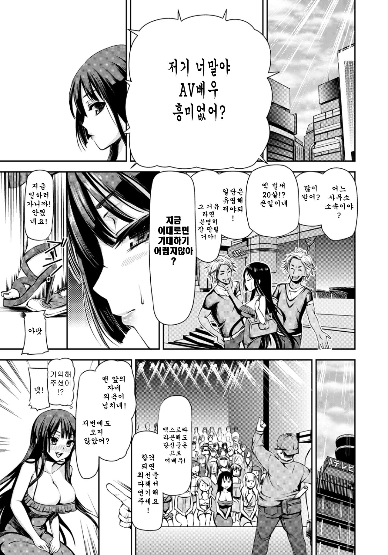 Bakunyuu AV Joyuu Shigan page 8 full