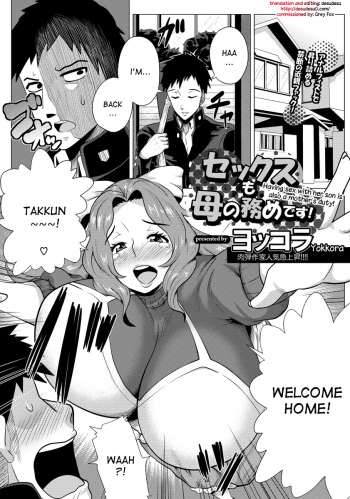 Sex mo Haha no Tsutome desu! | Having Sex With Her Son Is Also A Mother's Duty! cover