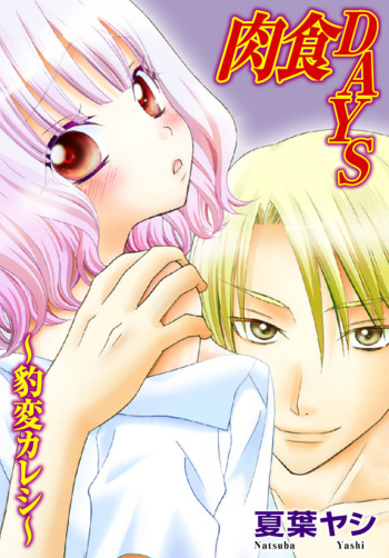 Nikushoku DAYS cover