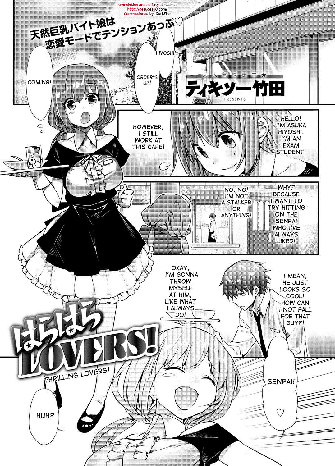 Harahara Lovers! | Thrilling Lovers! page 1 full