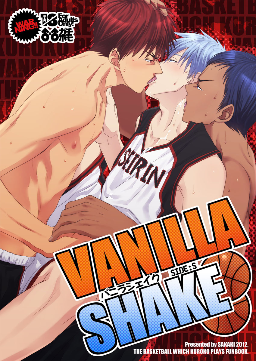 VANILLA SHAKE -SIDE S- page 1 full