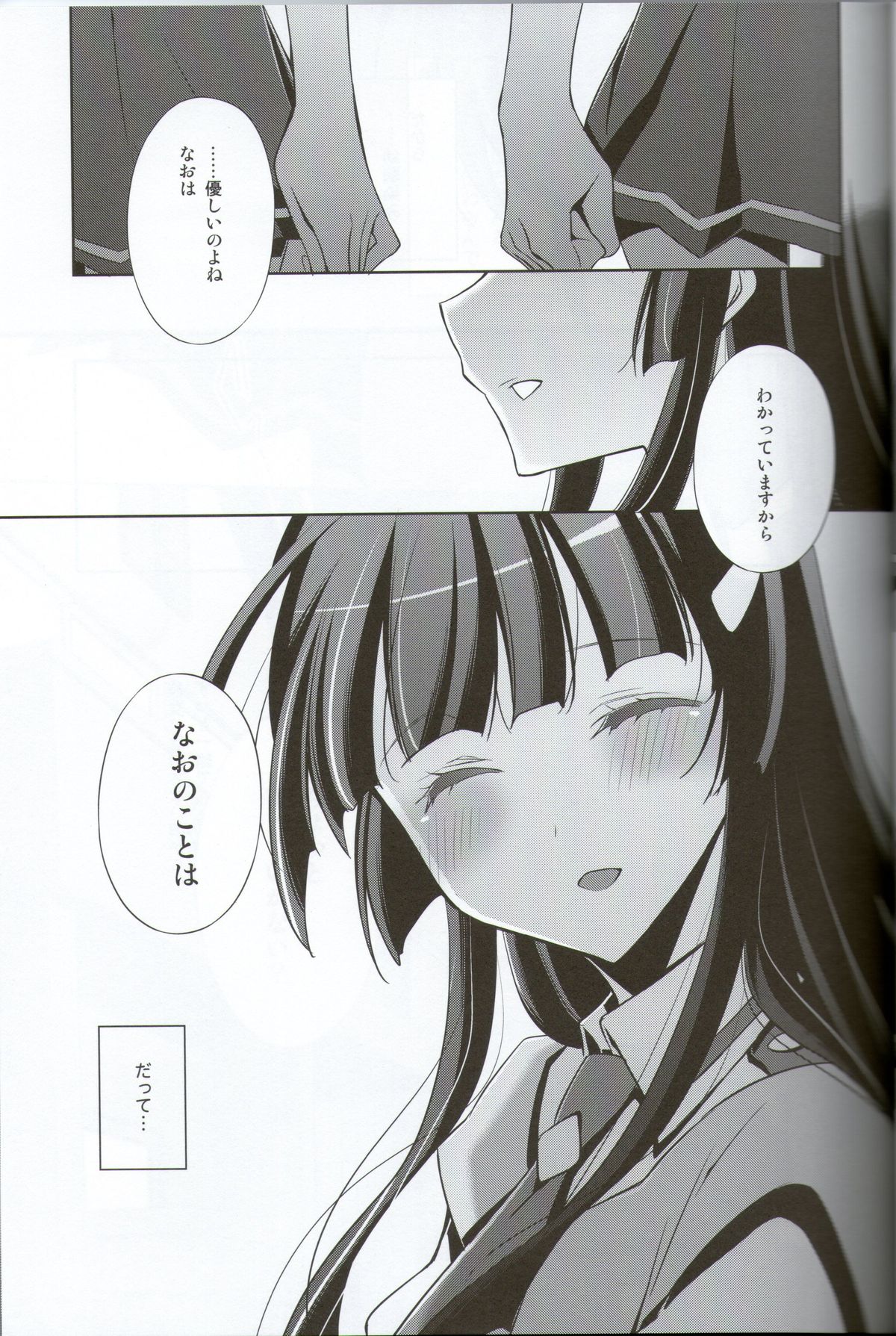 Kirei na Kokoro page 10 full