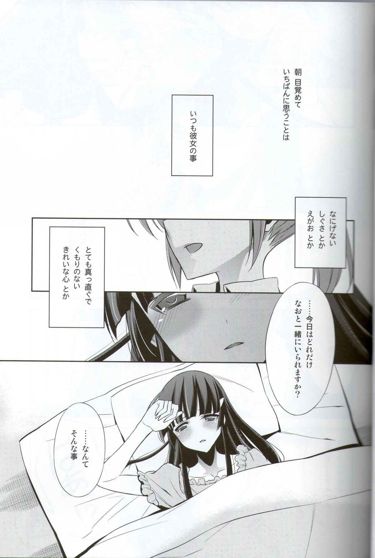 Kirei na Kokoro page 4 full