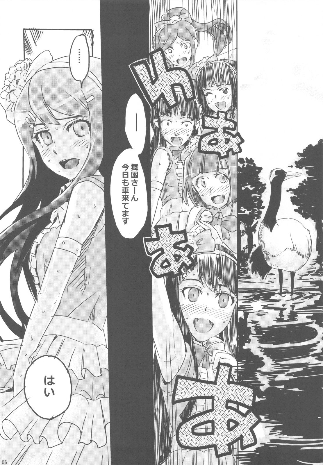NYOKIX vol.2 - Takenoko Seijin no Yorozu Sairoku Soushuuhen Sono 2. page 5 full