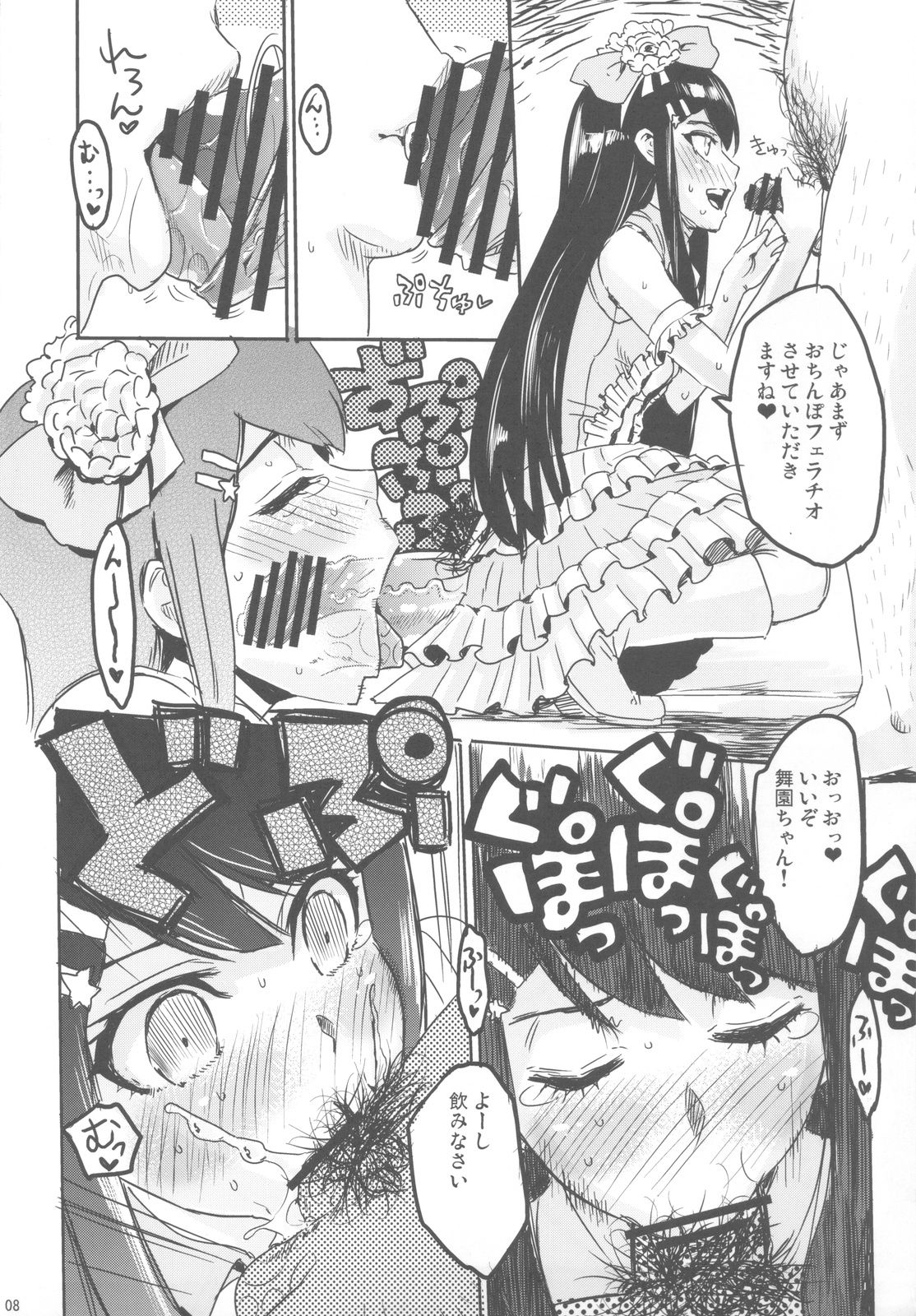 NYOKIX vol.2 - Takenoko Seijin no Yorozu Sairoku Soushuuhen Sono 2. page 7 full