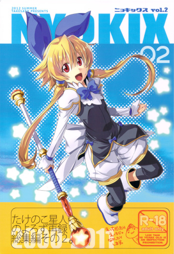 NYOKIX vol.2 - Takenoko Seijin no Yorozu Sairoku Soushuuhen Sono 2. cover