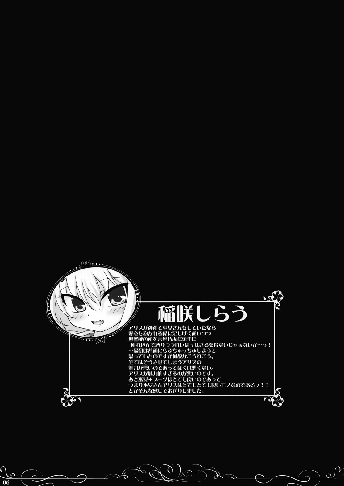 Gensoukyou Miko x Miko Zukan page 4 full