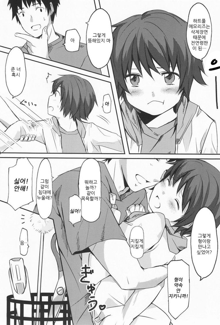 344  - Touch More! page 3 full