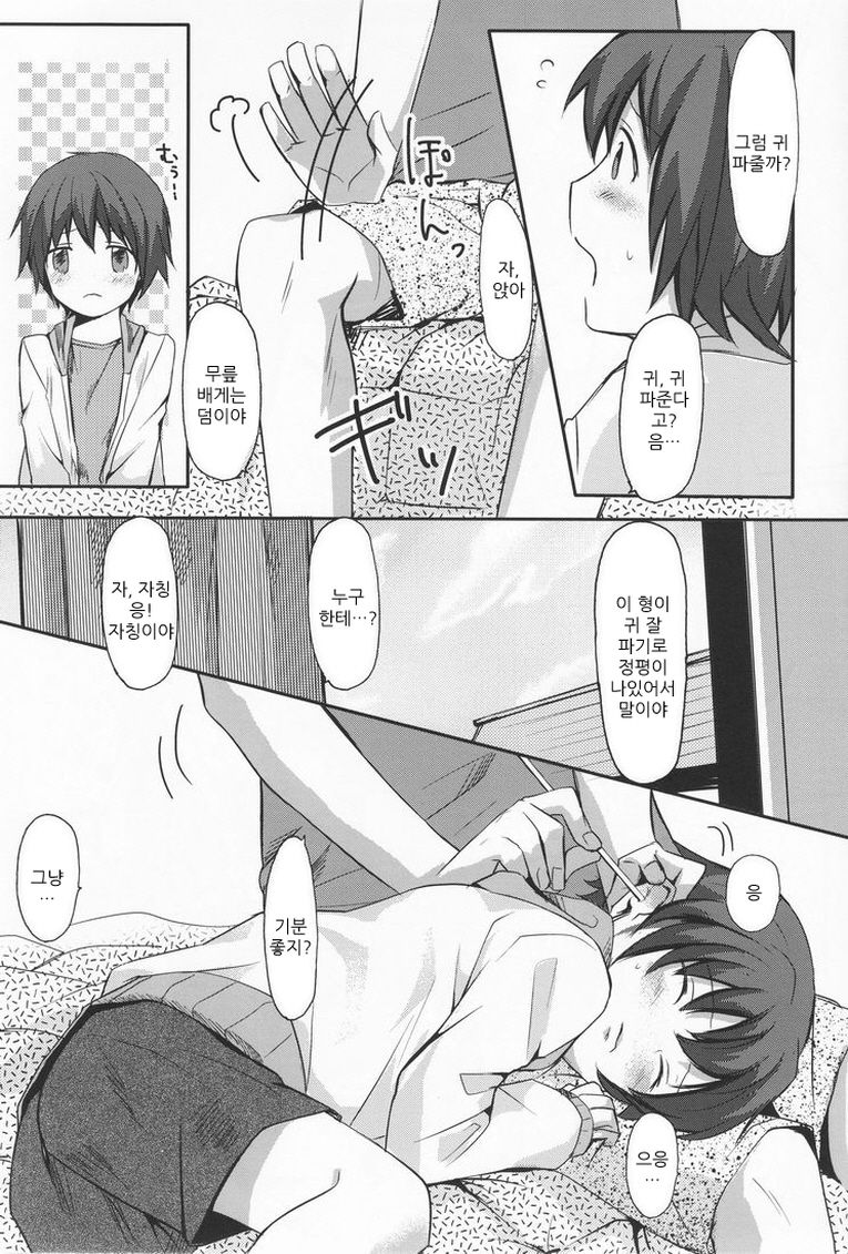 344  - Touch More! page 4 full