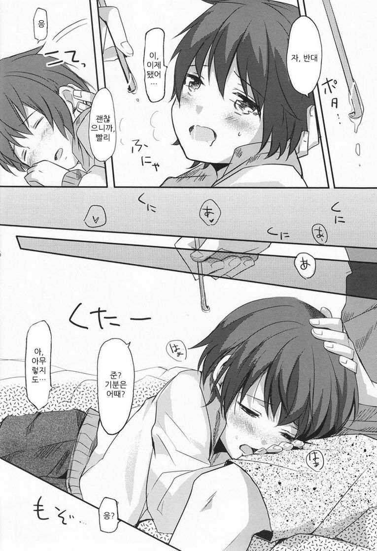 344  - Touch More! page 7 full