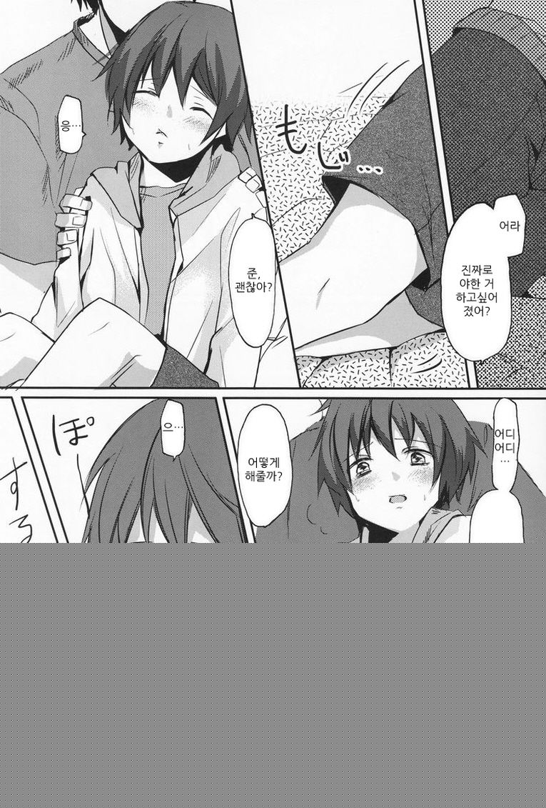 344  - Touch More! page 8 full