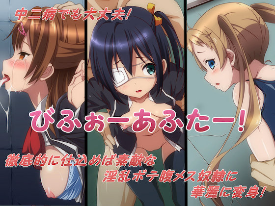 BeforeーAfterー! page 1 full
