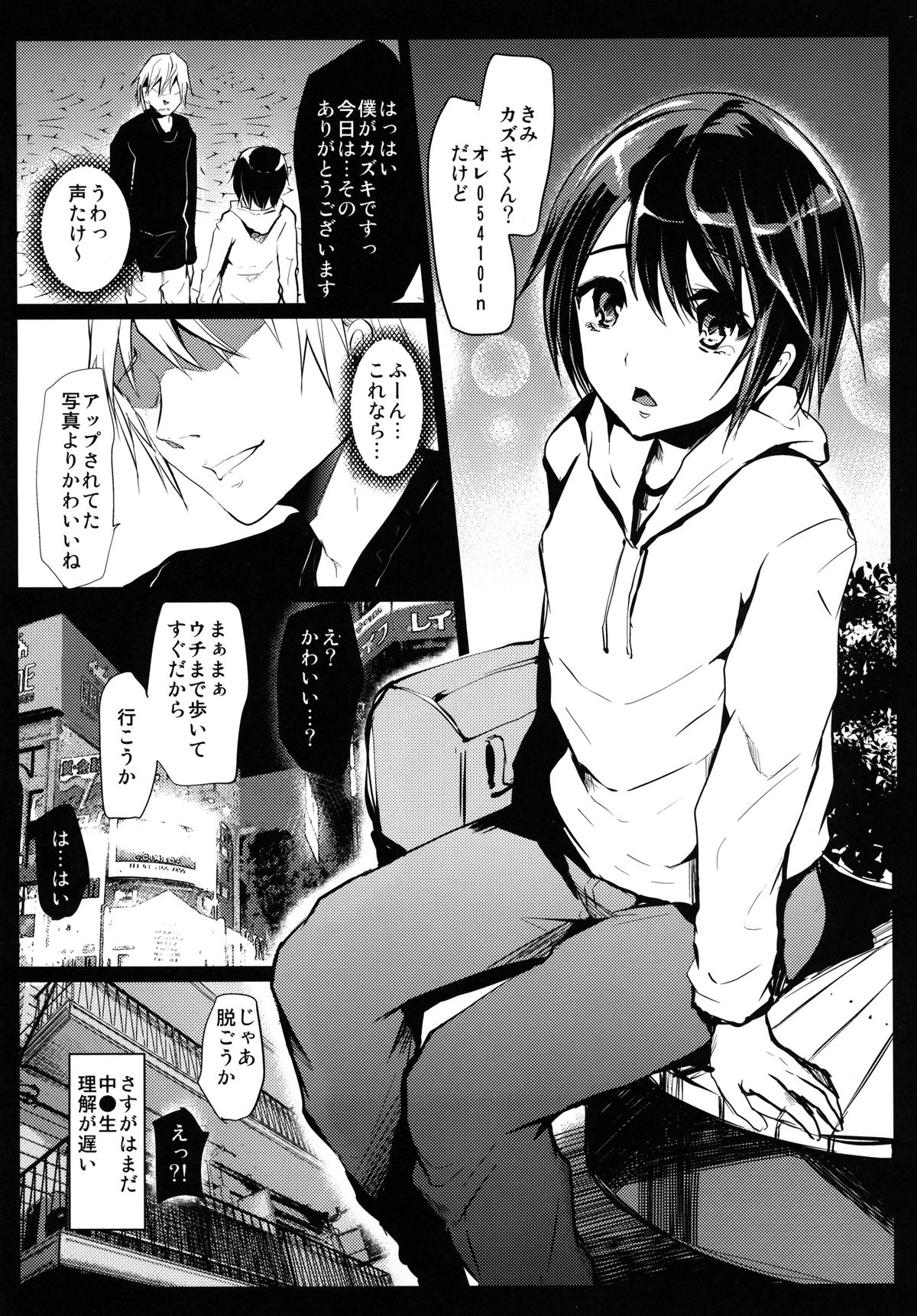 Tomehame page 4 full