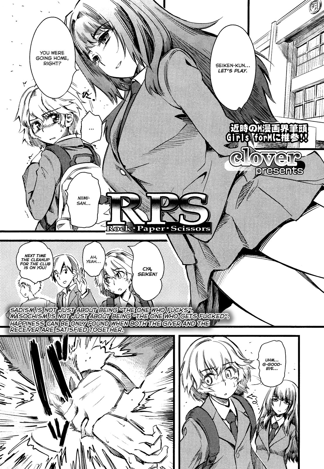 RPS - Rock Paper Scissors   =LWB &amp; Ero Manga Girls= page 1 full