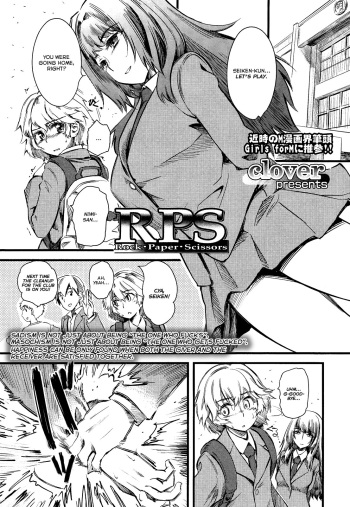 RPS - Rock Paper Scissors   =LWB &amp; Ero Manga Girls= cover