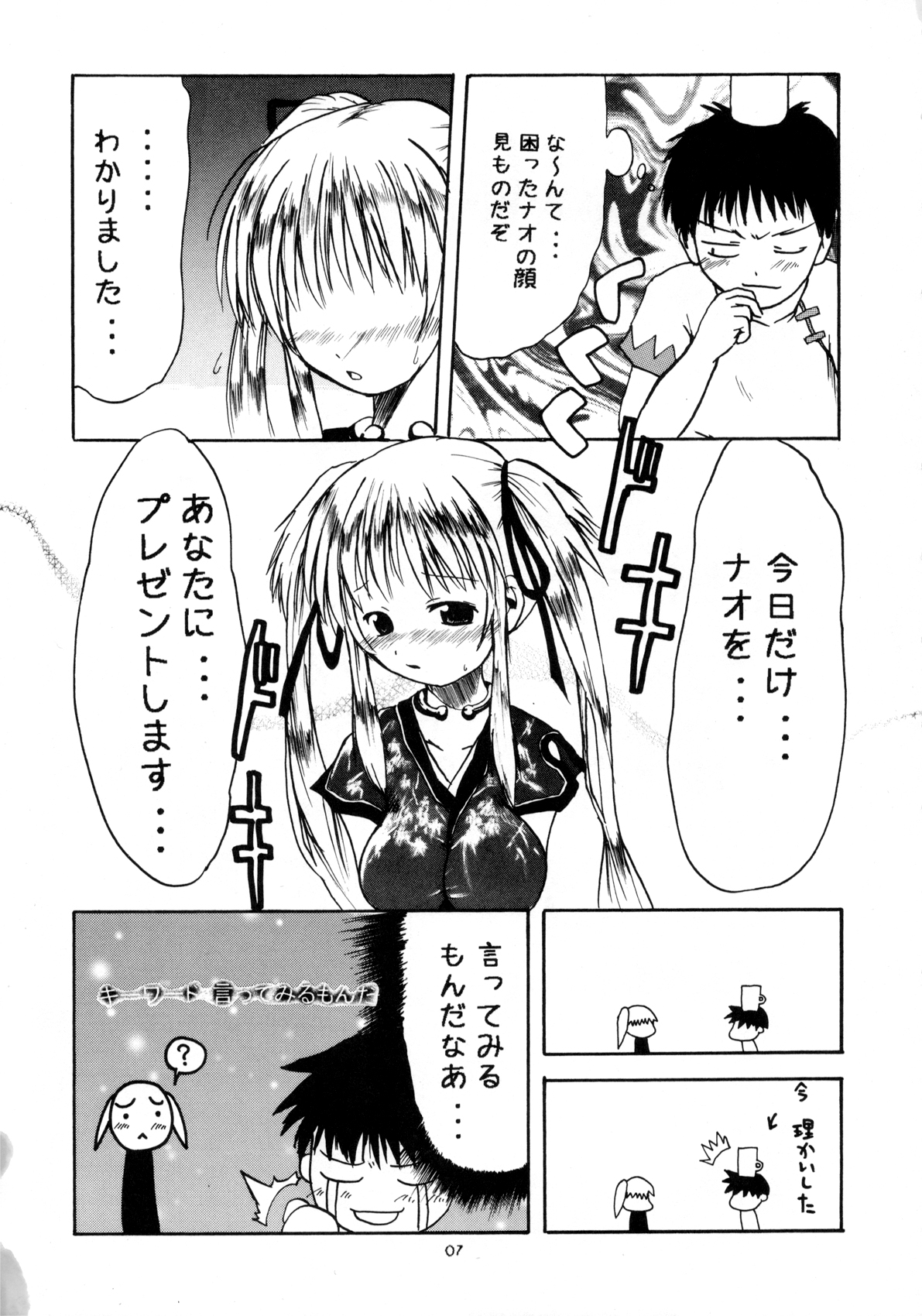 Equivalent page 7 full
