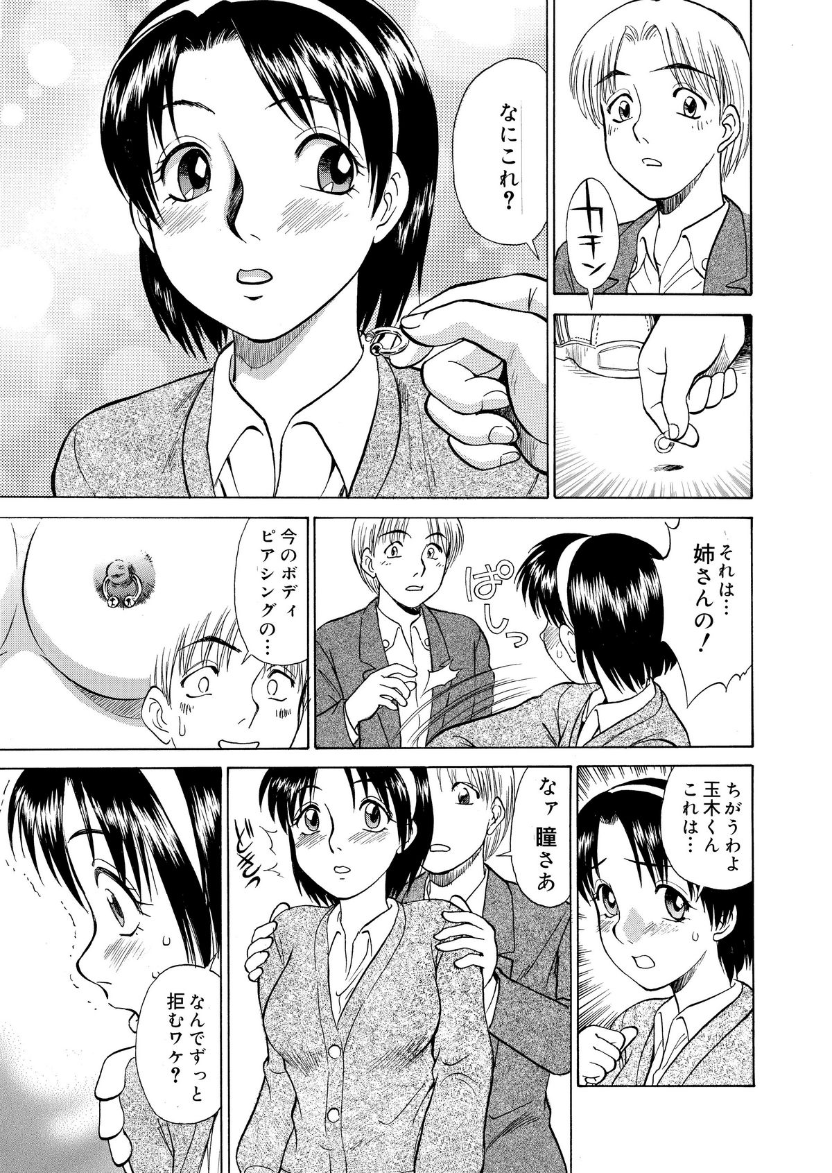 Play Alone - 黄昏通信 page 3 full