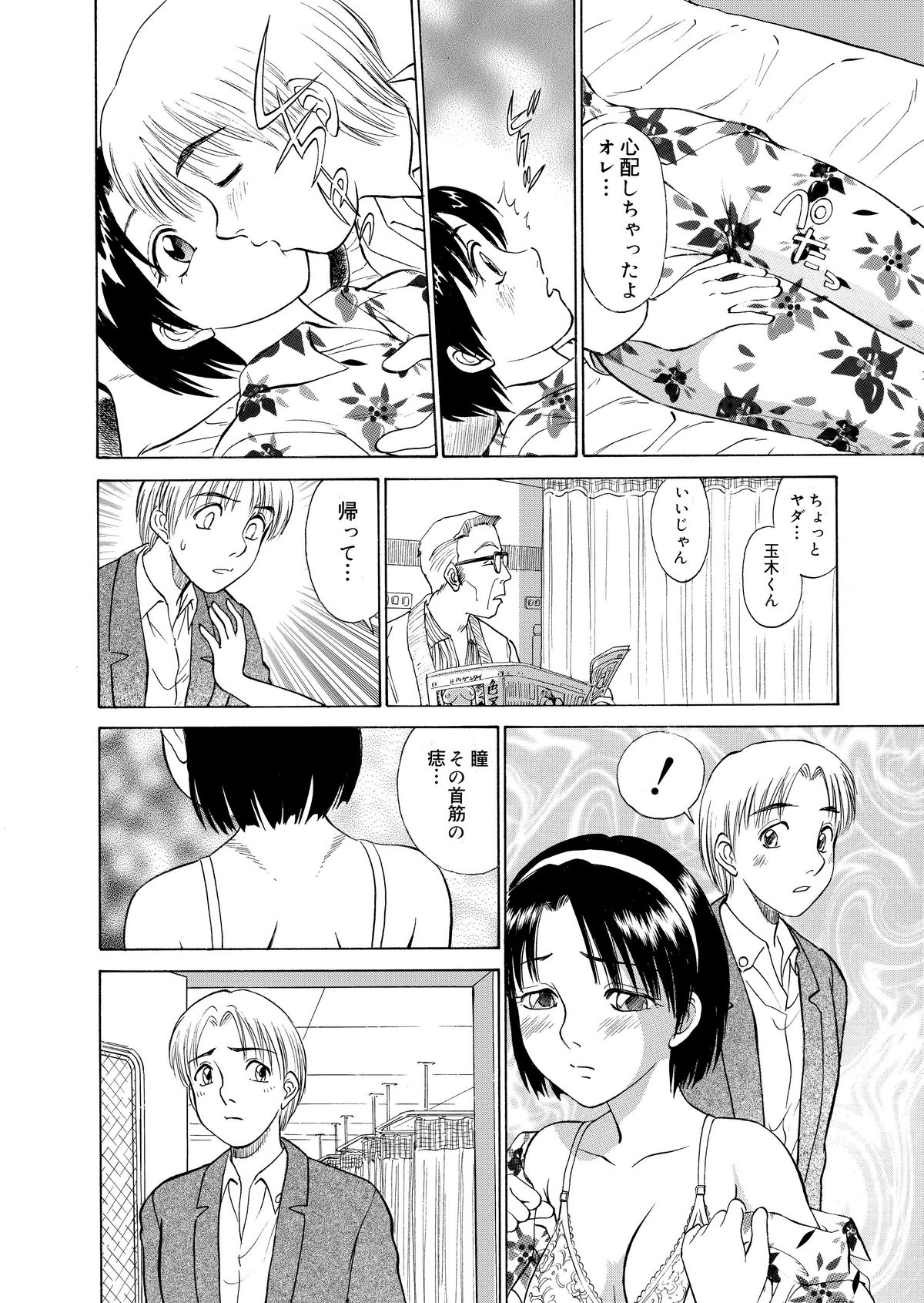 Play Alone - 黄昏通信 page 6 full