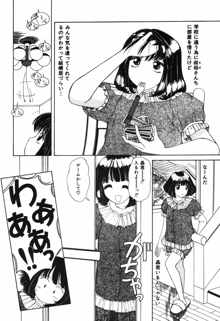 Binyuu no Pride page 8 full