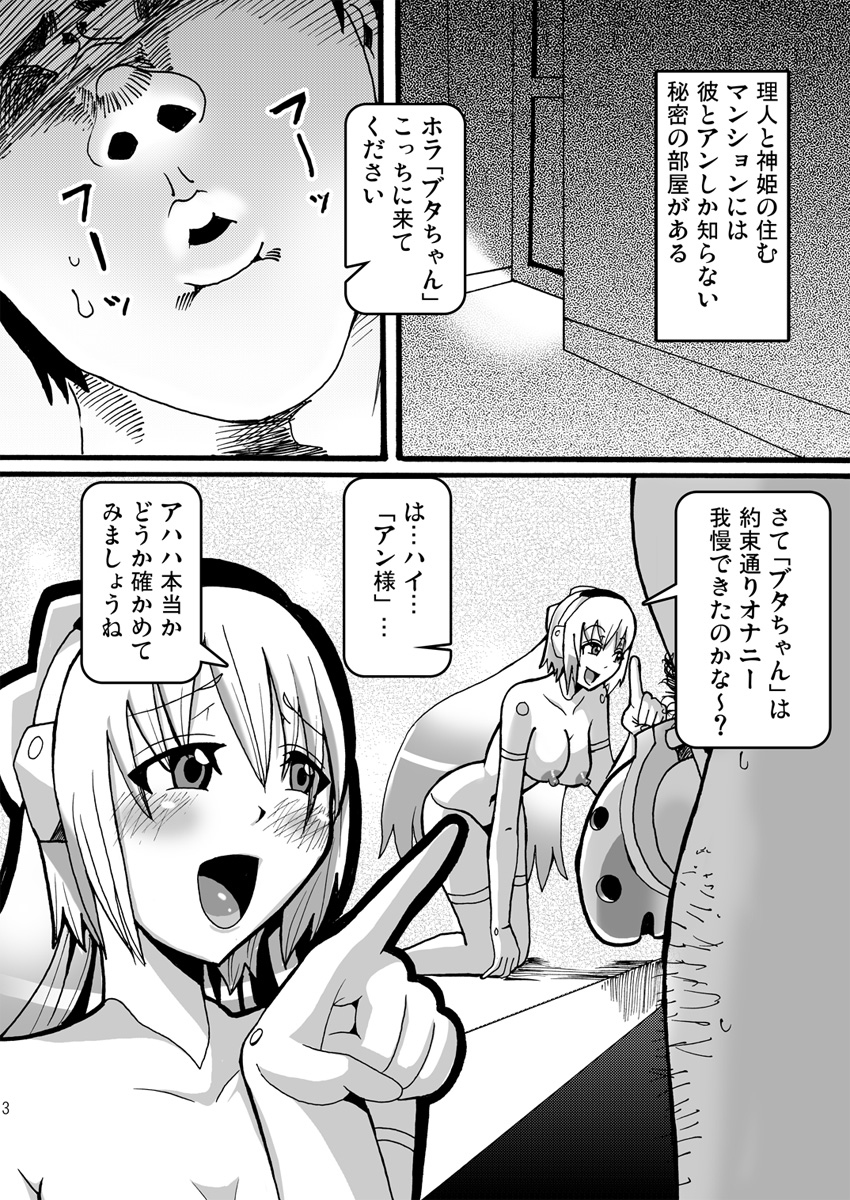 15cm no Joou-sama page 2 full