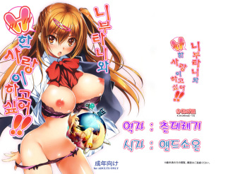 Nibutani-san to H na Koi ga Shitai!! cover