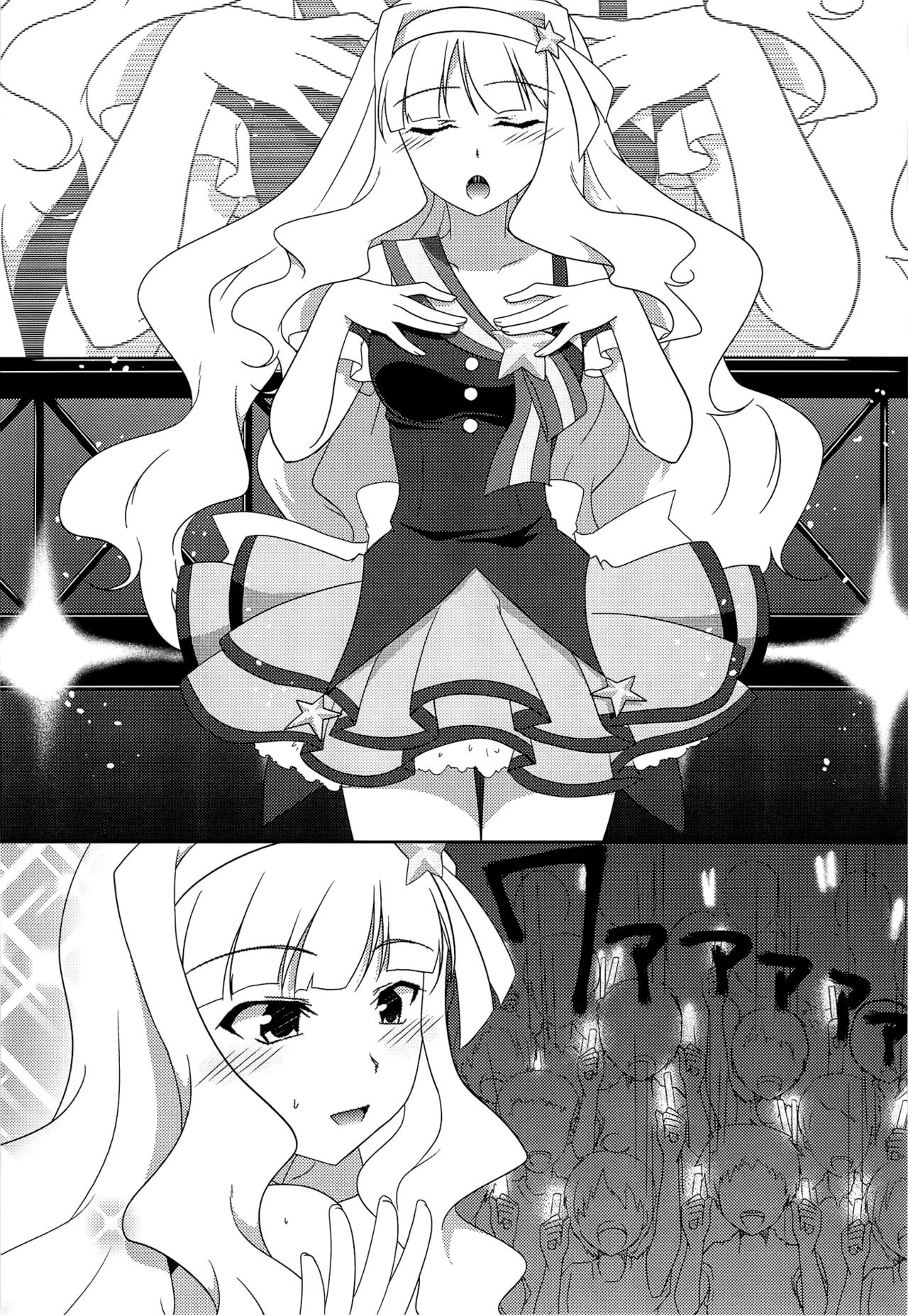 Anata ni Mezameta Oujosama page 3 full