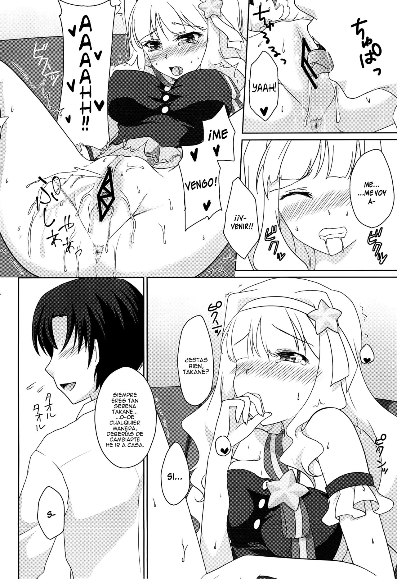 Anata ni Mezameta Oujosama page 9 full